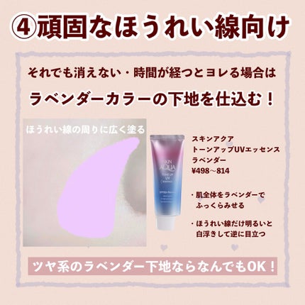 ストレッチコンシーラー/CEZANNE/リキッドコンシーラーを使ったクチコミ(5枚目)