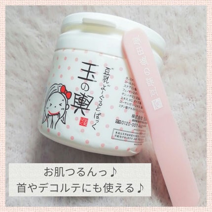 豆乳よーぐるとぱっく玉の輿 うる肌バリア/豆腐の盛田屋/洗い流すパック・マスクを使ったクチコミ(1枚目)
