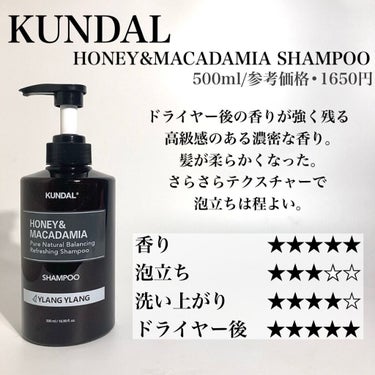 ネイチャーシャンプー 01.クリーンソープ Clean Soap/KUNDAL/シャンプー・コンディショナーの画像