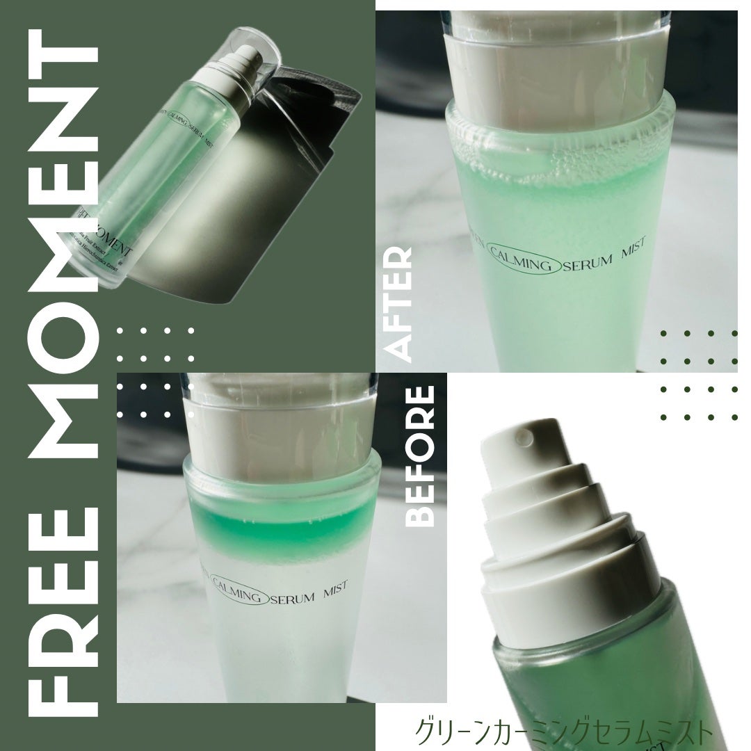 グリーンカーミングセラムミスト/Free Moment /ミスト状化粧水を使ったクチコミ(3枚目)