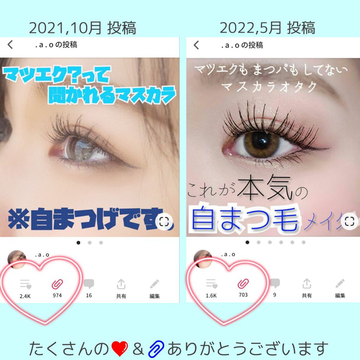 ステージマスカラ/三善/マスカラを使ったクチコミ（2枚目）