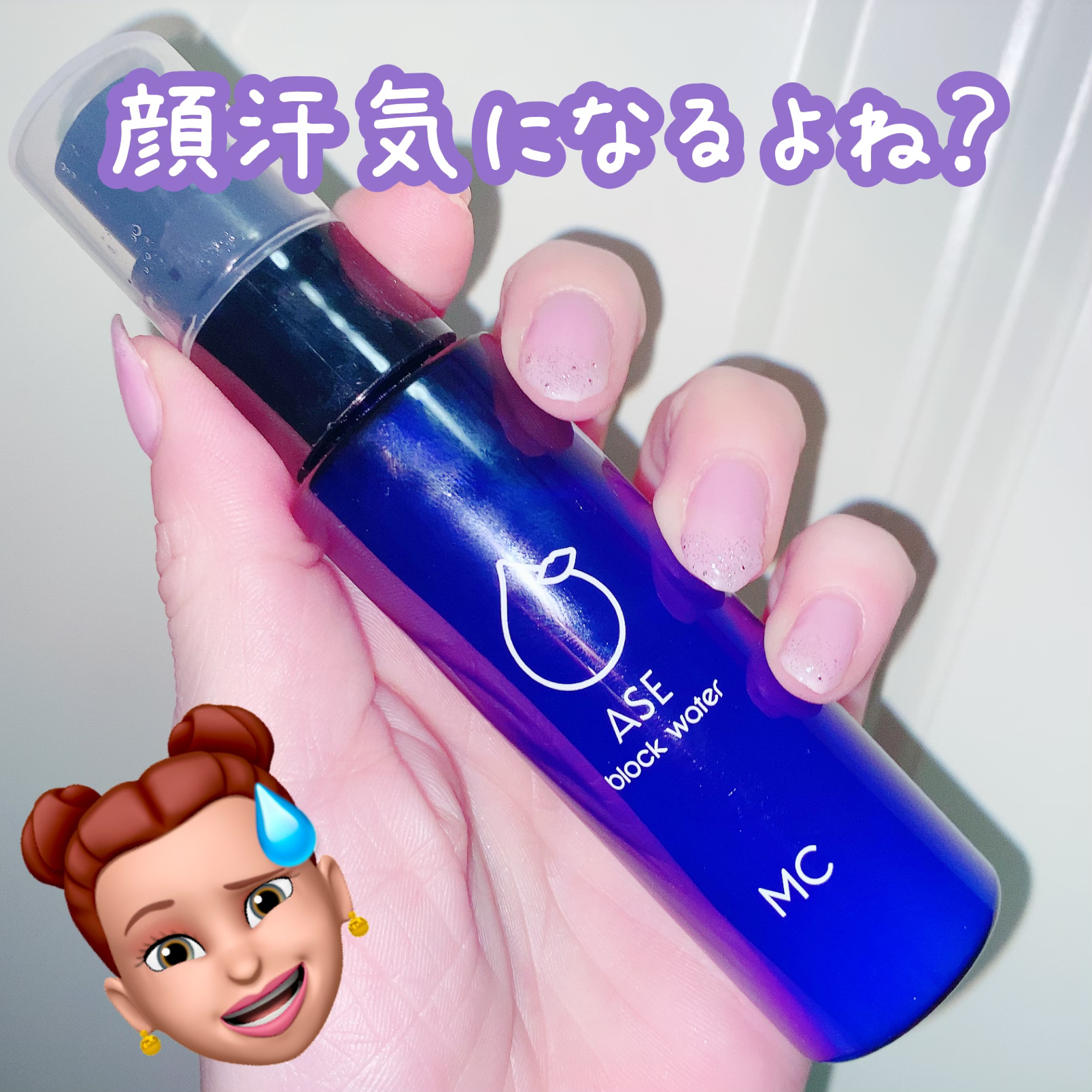 ASE BLOCK WATER/MAKE COVER/ミスト状化粧水を使ったクチコミ（1枚目）