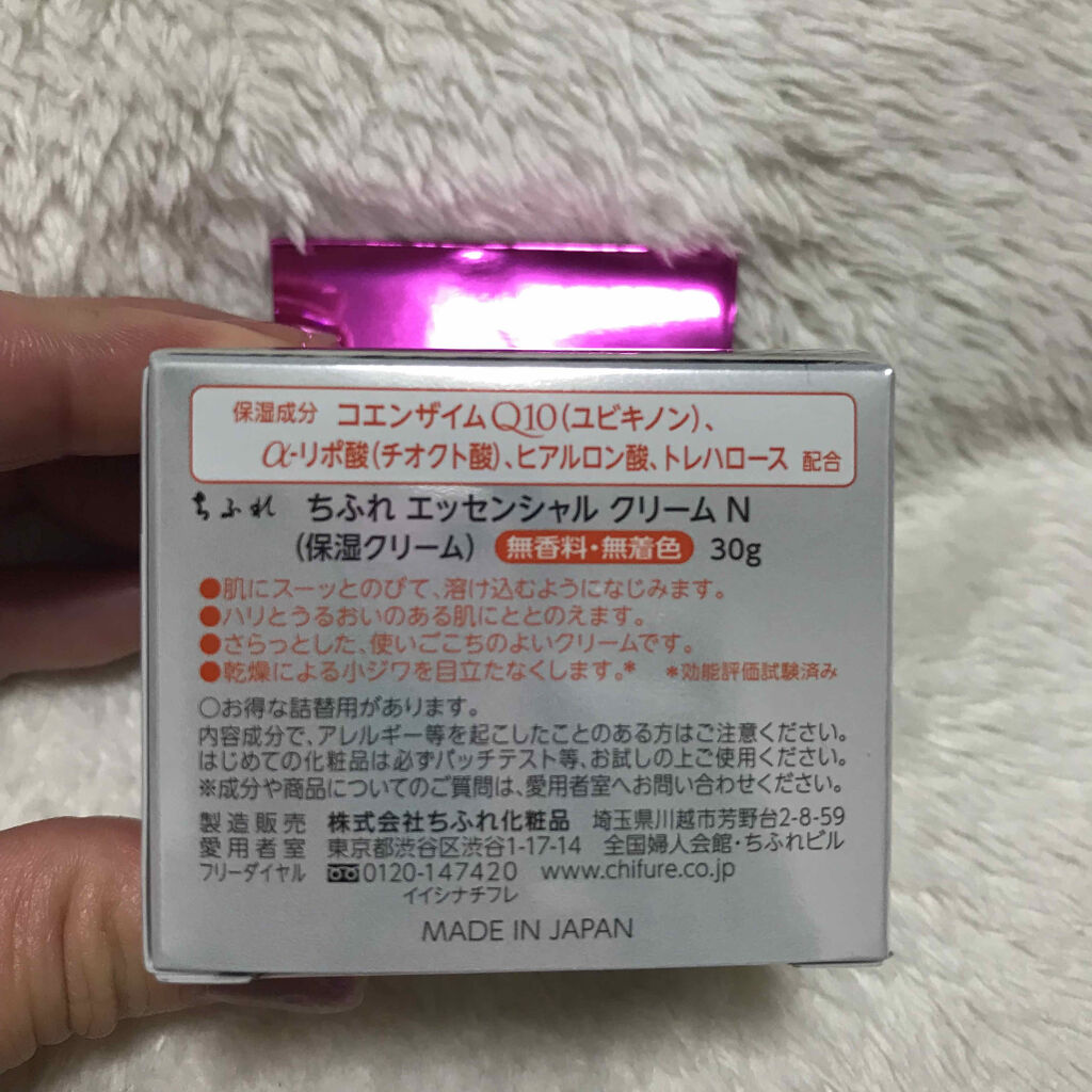 エッセンシャル クリーム/ちふれ/フェイスクリームを使ったクチコミ（3枚目）
