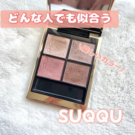 シグニチャー カラー アイズ 01 瑞花 -MIZUHANA / SUQQU(スック シグニチャー カラー アイズ 01 瑞花 -MIZUHANA / SUQQU(スック
