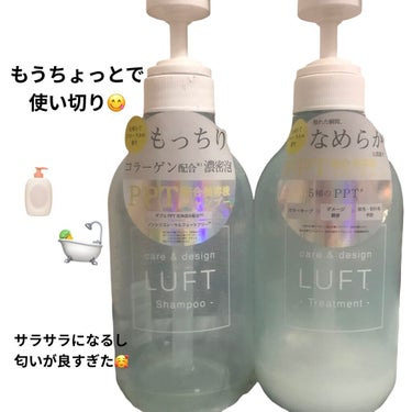 ケア＆デザイン シャンプー＆トリートメント 01 ケア＆デザインシャンプーR/LUFT/シャンプー・コンディショナーを使ったクチコミ（2枚目）