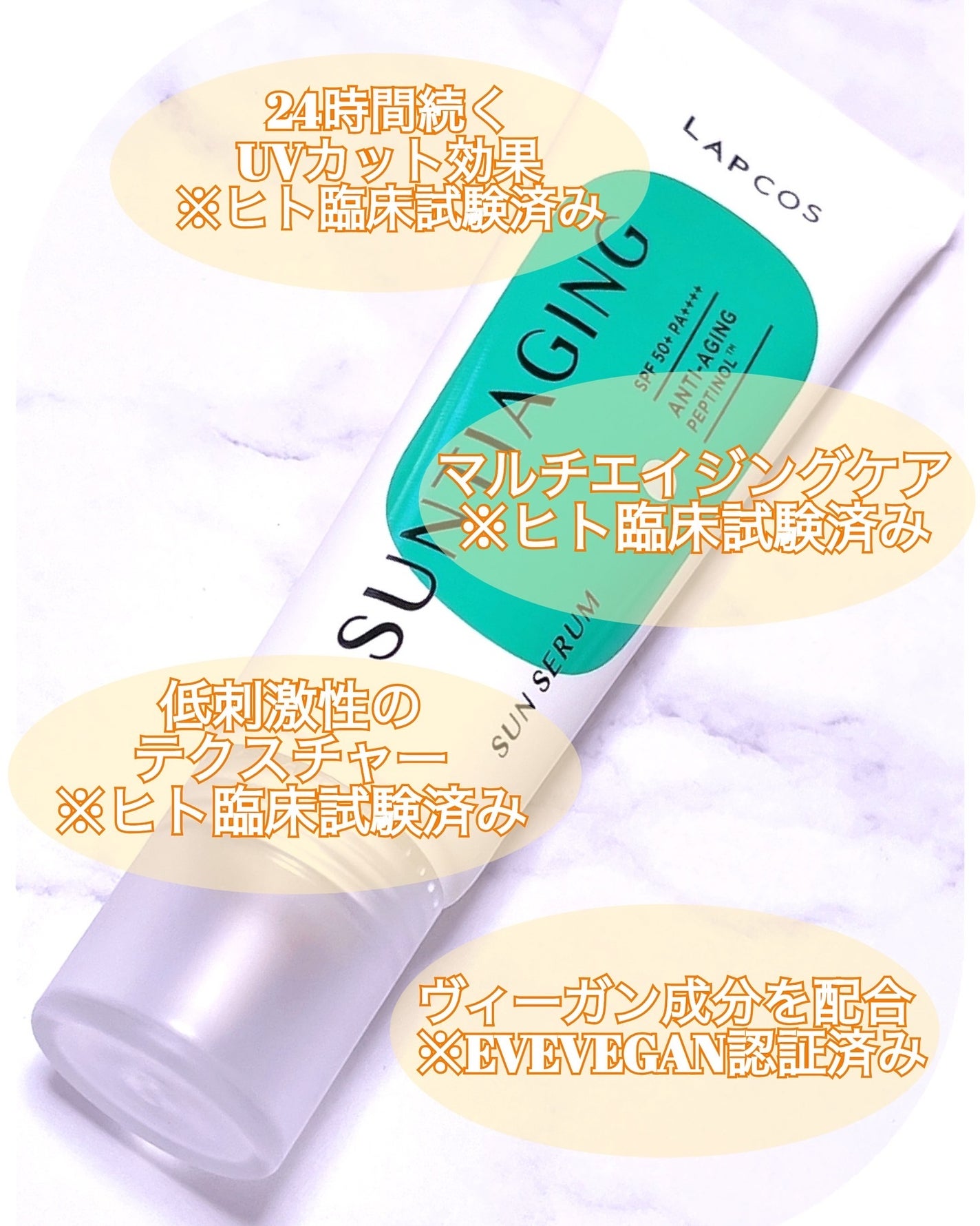 サンティエイジングゴルフサンセラム/ラプコス/日焼け止めミルクを使ったクチコミ(7枚目)