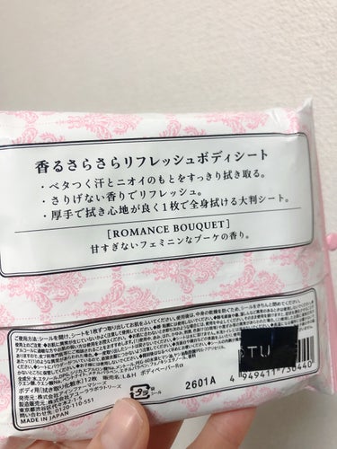 LIPS and HIPS ボディフレグランスシートのクチコミ「
最近のお気に入りです🌸

公式サイトから引用させて頂きます。

LIPS and HIPS　.....」（2枚目）