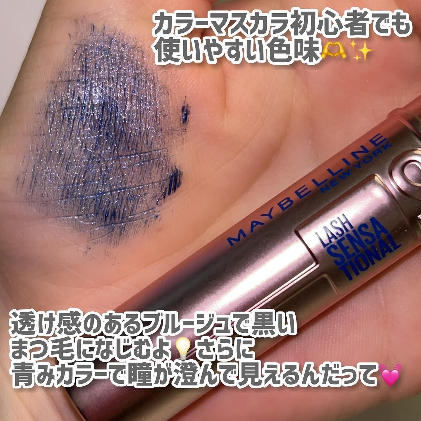 スカイハイ/MAYBELLINE NEW YORK/マスカラを使ったクチコミ(3枚目)