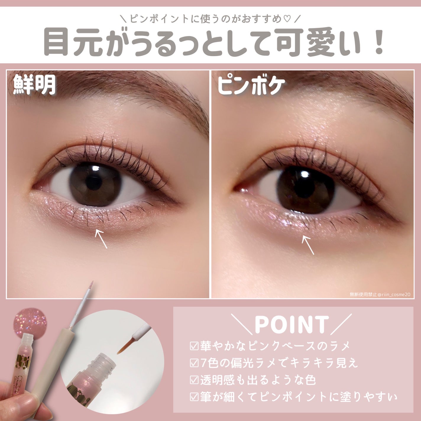 グロウリキッドライナー/CEZANNE/リキッドアイライナーを使ったクチコミ(3枚目)