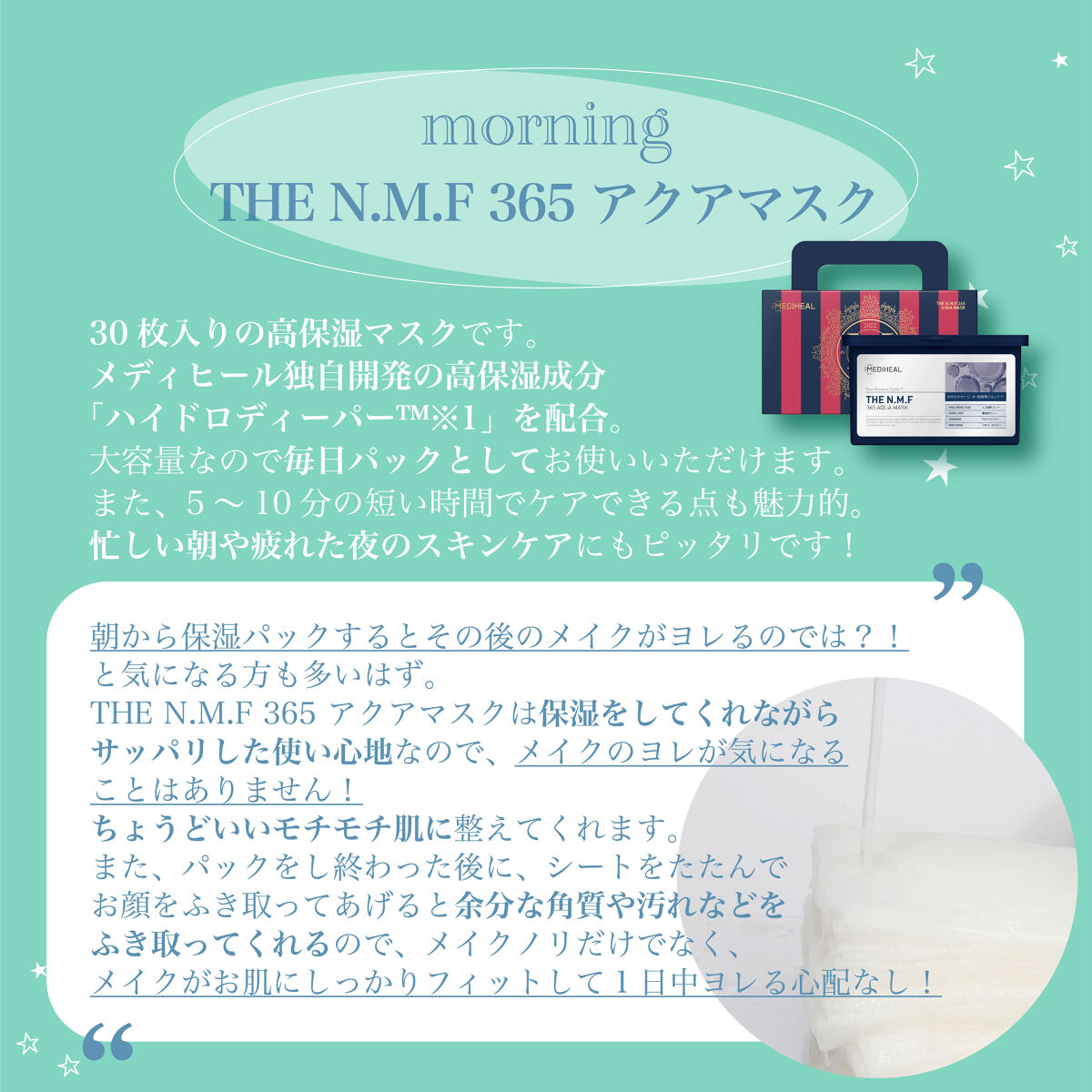 THE N.M.F アクア トナー/MEDIHEAL/化粧水を使ったクチコミ（2枚目）