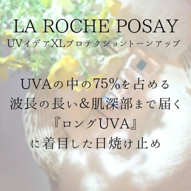 UVイデア XL プロテクショントーンアップ ローズ/ラ ロッシュ ポゼ/日焼け止め・UVケアを使ったクチコミ（5枚目）