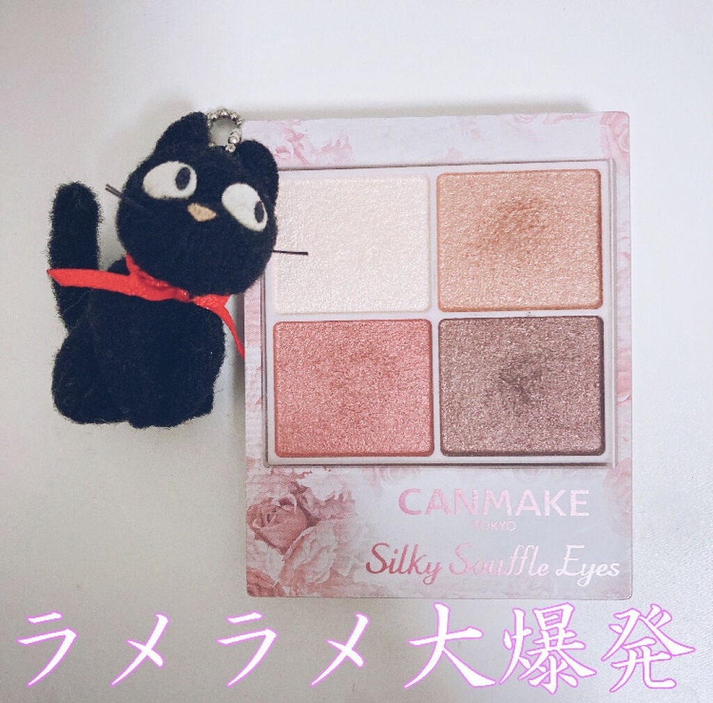 シルキースフレアイズ/キャンメイク/アイシャドウパレットを使ったクチコミ(1枚目)