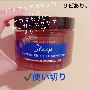 Aromatherapy Sugar Scrub/BATH&BODY WORKS/ボディスクラブを使ったクチコミ（1枚目）