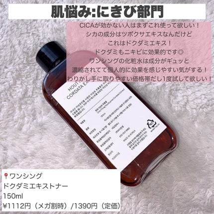 ダイブイン セラム/Torriden/美容液を使ったクチコミ(2枚目)