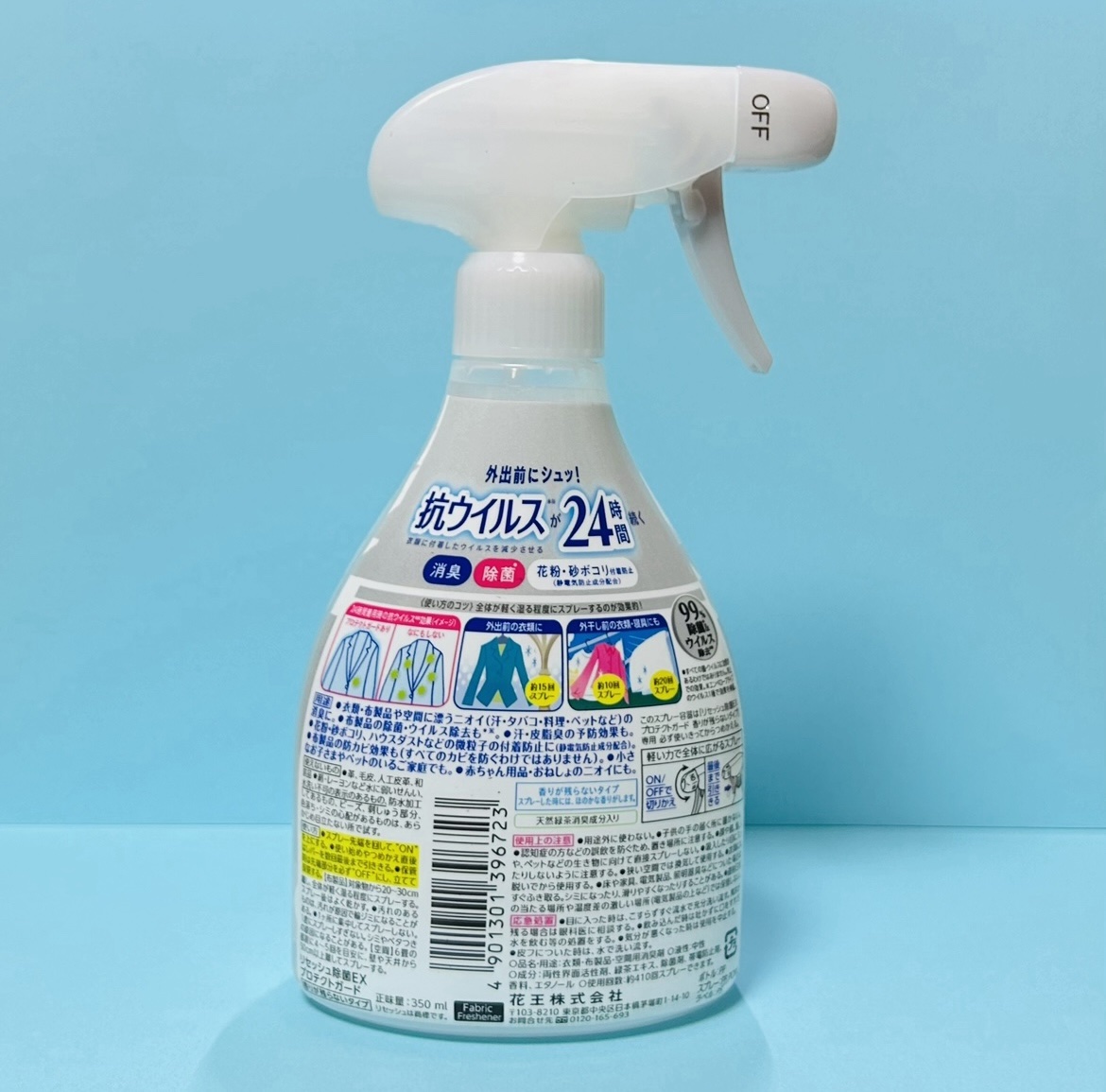 リセッシュ除菌EX プロテクトガード/リセッシュ/その他を使ったクチコミ（2枚目）