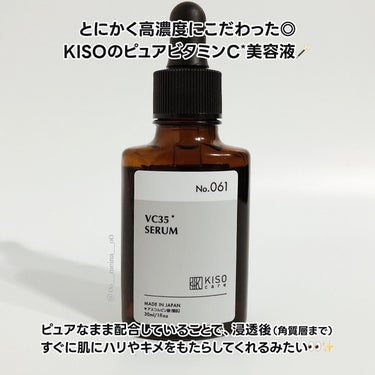 ピュアエッセンス PV35/KISO/美容液を使ったクチコミ（2枚目）