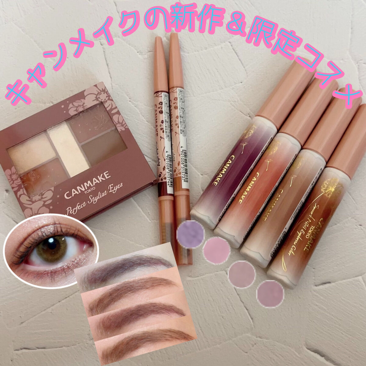 スマートミニアイブロウカラー/キャンメイク/眉マスカラを使ったクチコミ（1枚目）