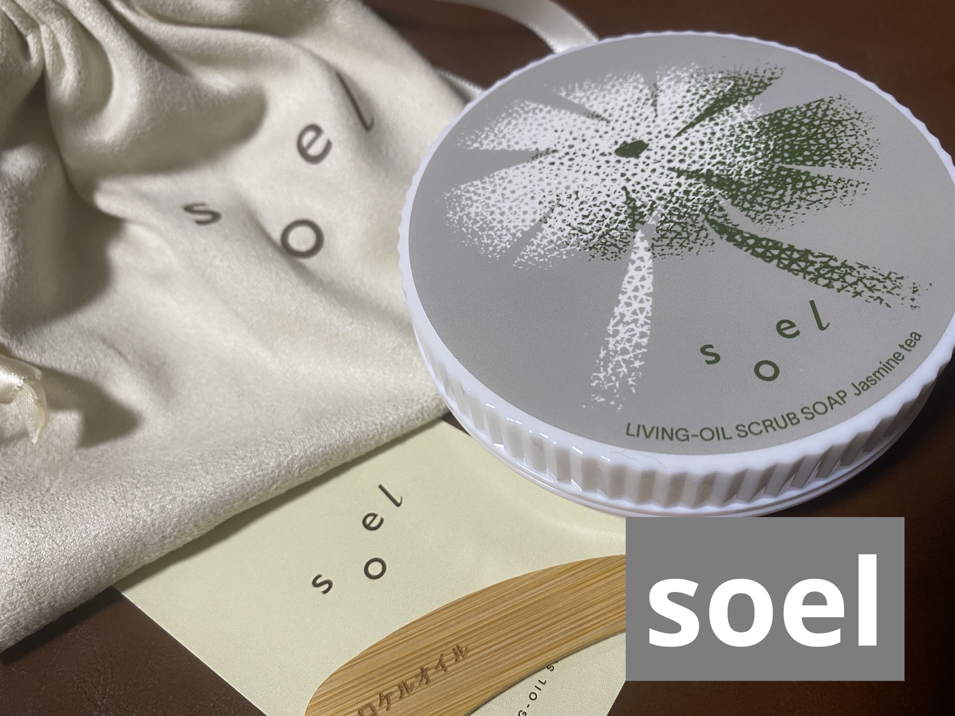 LIVING-OIL SOAP 生せっけん(洗顔・ボディソープ)/soel/洗顔石鹸を使ったクチコミ（1枚目）