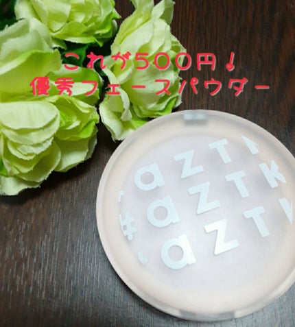 フィルタービューティパウダー/aZTK/プレストパウダーを使ったクチコミ(1枚目)