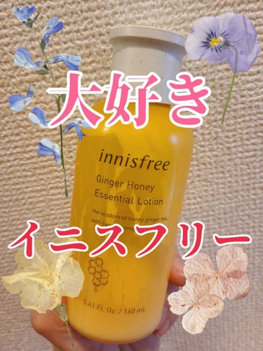 ジンジャーハニー　モイストローション/innisfree/乳液を使ったクチコミ（1枚目）