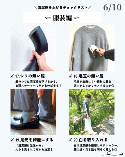 ほづ|メンズ美容で清潔感を上げる on LIPS 「あなたは清潔感を上げるためにやって良かったことはありますか??..」(6枚目)