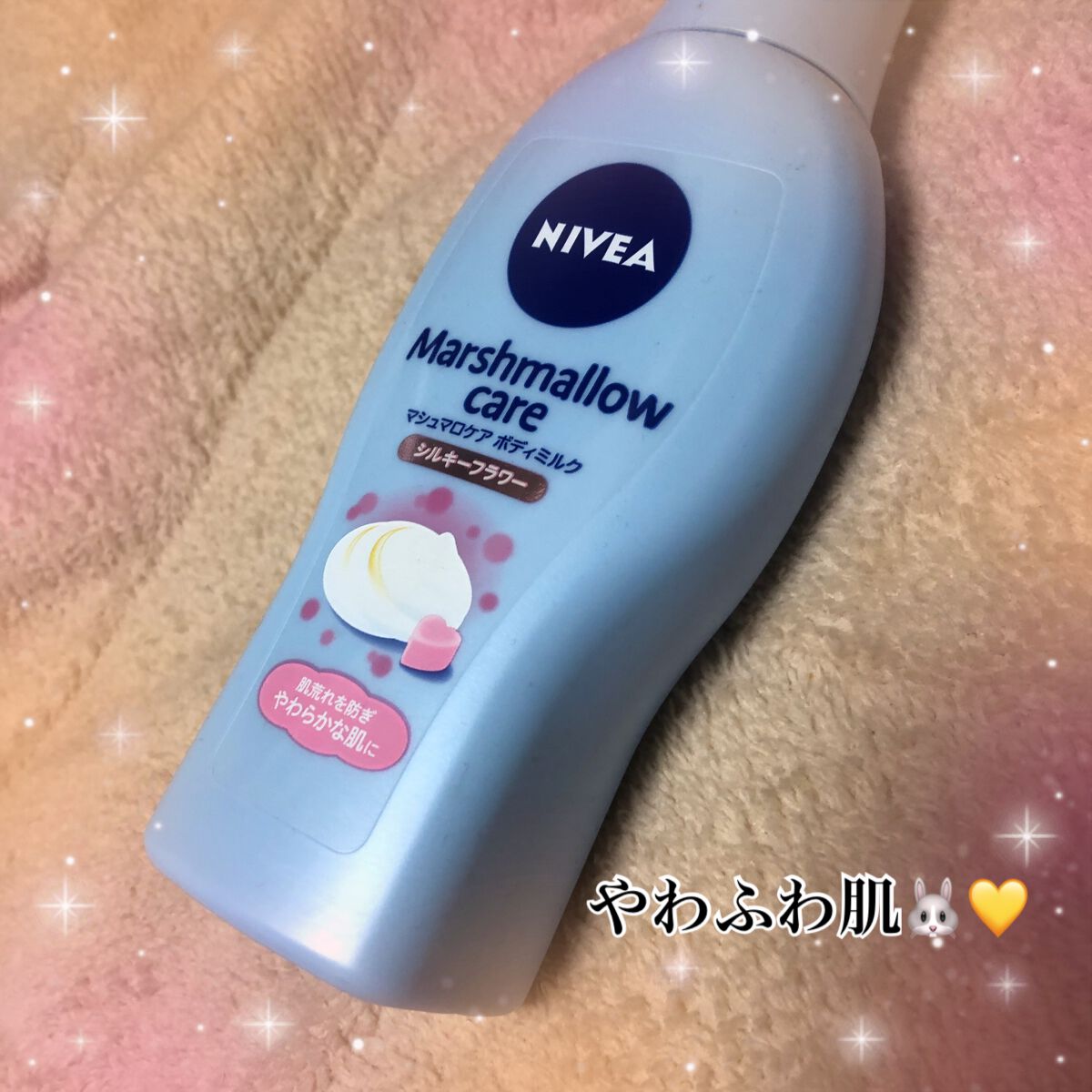 マシュマロケアボディミルク シルキーフラワーの香り/ニベア/ボディミルクを使ったクチコミ（1枚目）