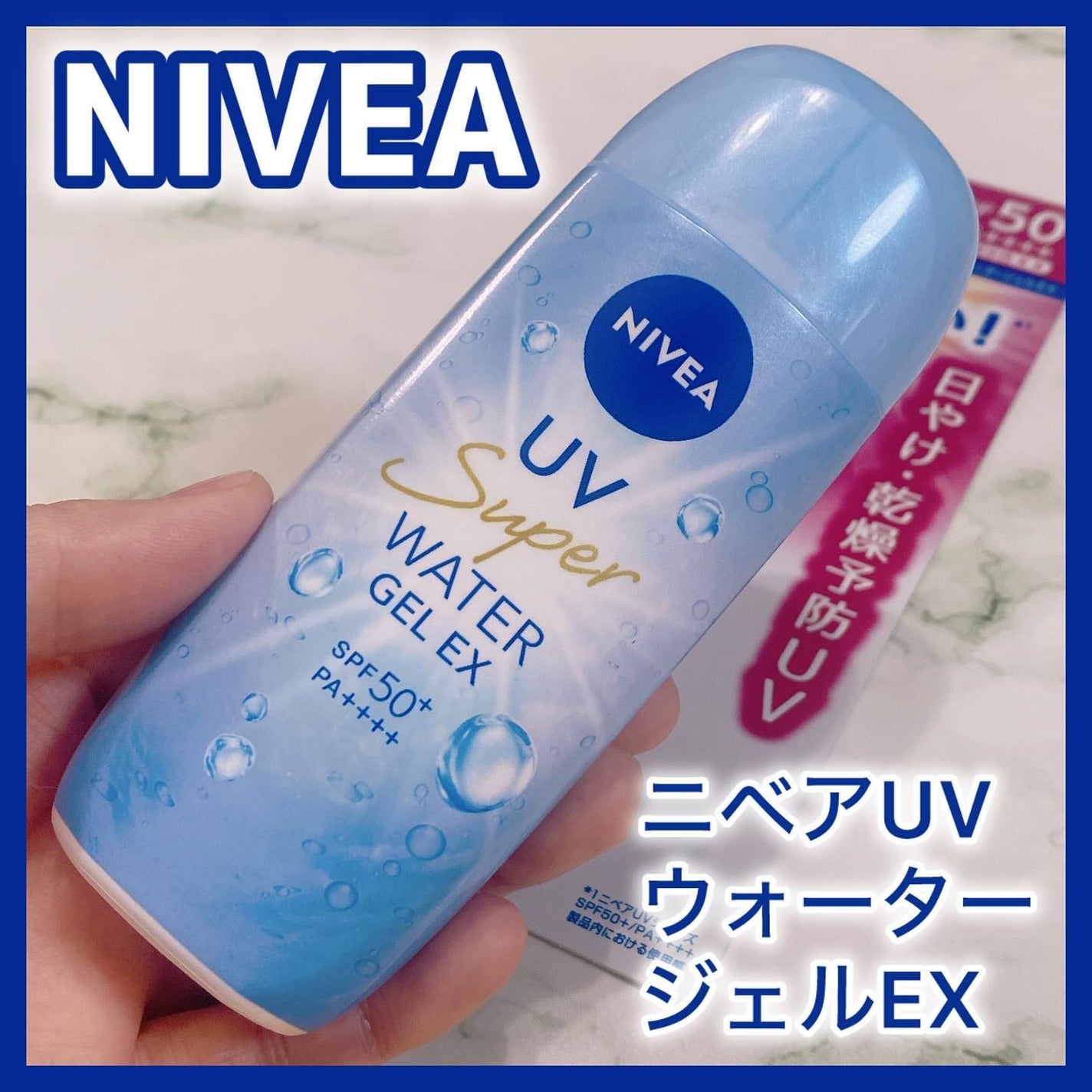 ニベアUV ウォータージェルEX/ニベア/日焼け止めジェルを使ったクチコミ(1枚目)