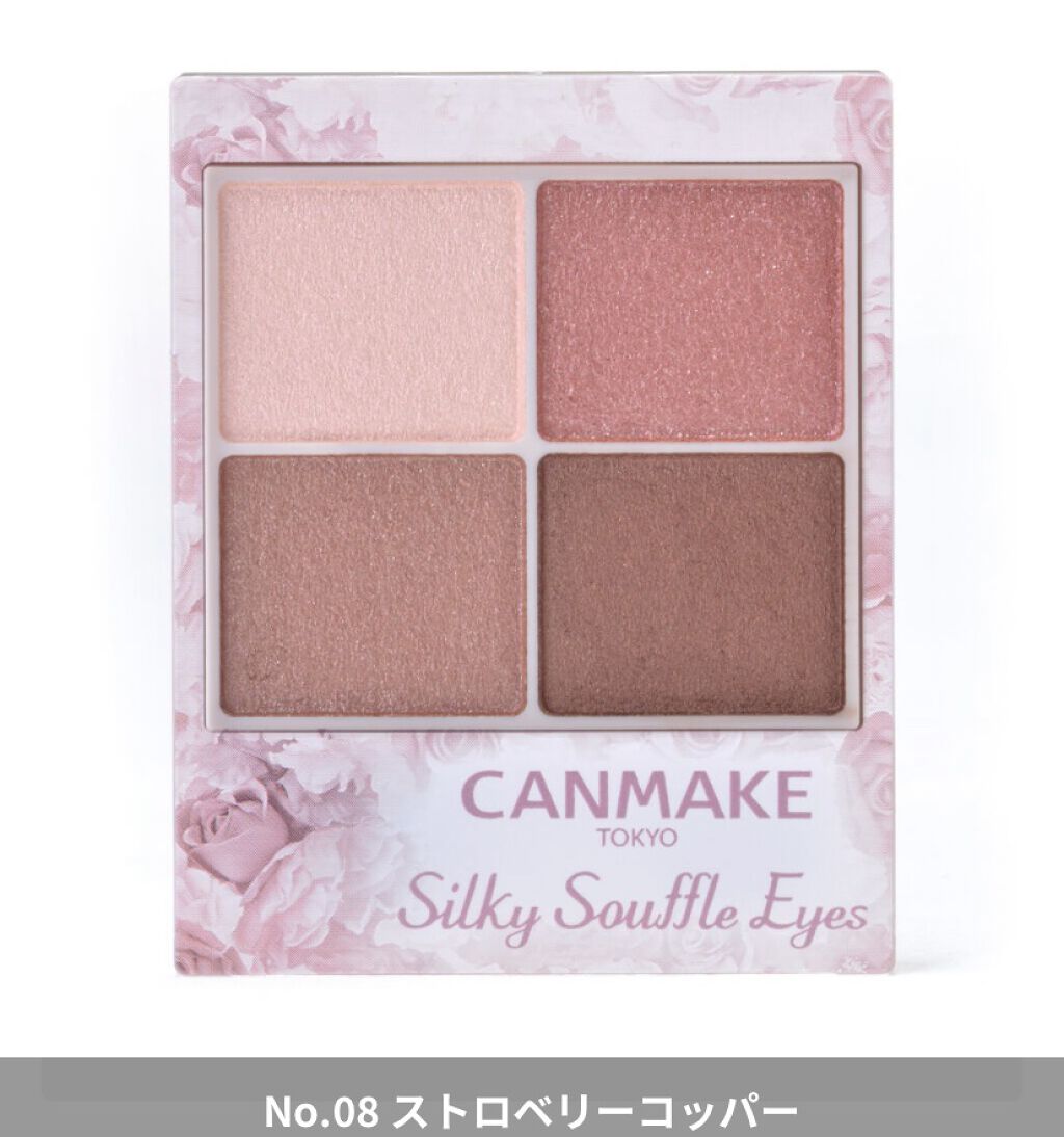 シルキースフレアイズ/キャンメイク/アイシャドウパレットを使ったクチコミ（1枚目）