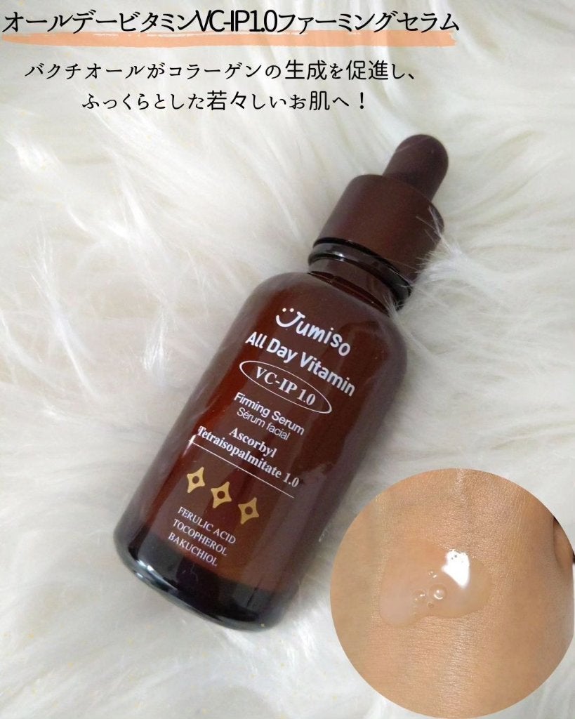 オールデイビタミンブライトニング&バランシングフェイシャルセラム/JUMISO/美容液を使ったクチコミ(2枚目)