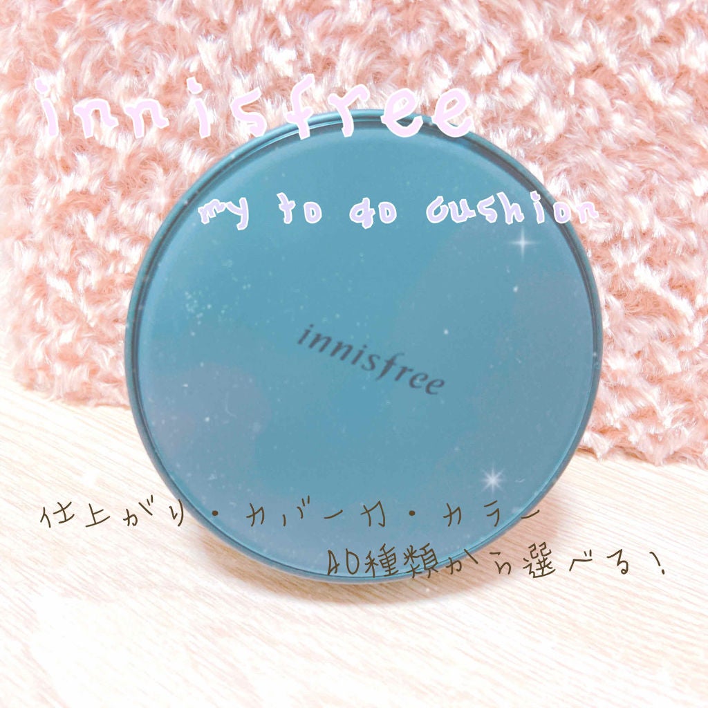 マイトゥーゴークッション/innisfree/クッションファンデーションを使ったクチコミ(1枚目)