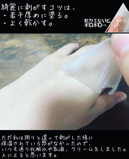 ももぷり フレッシュピールオフパック/ももぷり/ピーリングを使ったクチコミ(7枚目)