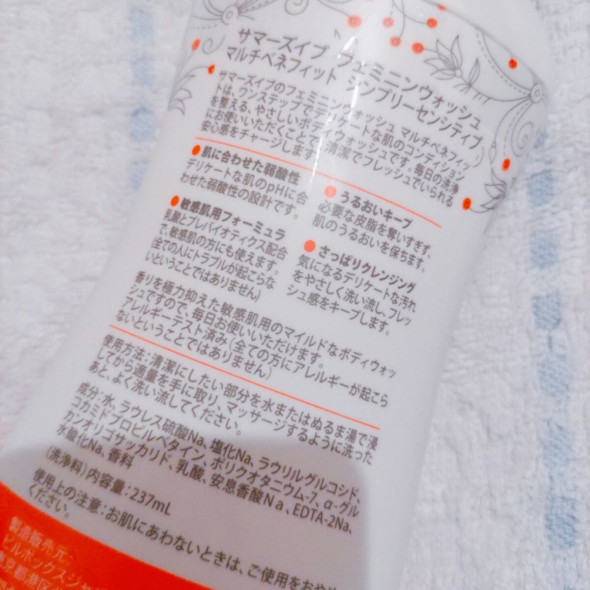 フェミニンウォッシュ マルチベネフィット シンプリーセンシティブ/Summer's Eve(サマーズイブ)/デリケートゾーンケアを使ったクチコミ(2枚目)