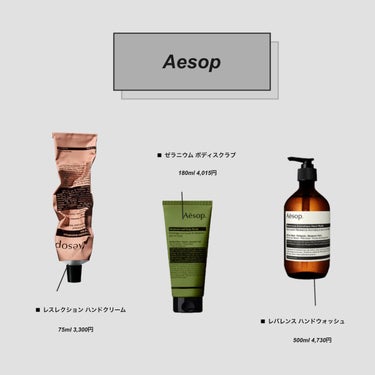 アンドラム アロマティック ハンドバーム/Aesop/ハンドクリームを使ったクチコミ（2枚目）