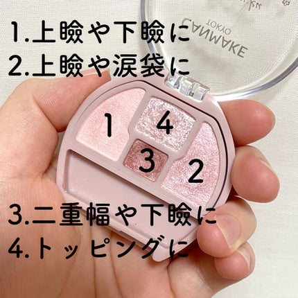 プランぷくコーデアイズ/キャンメイク/パウダーアイシャドウを使ったクチコミ(2枚目)