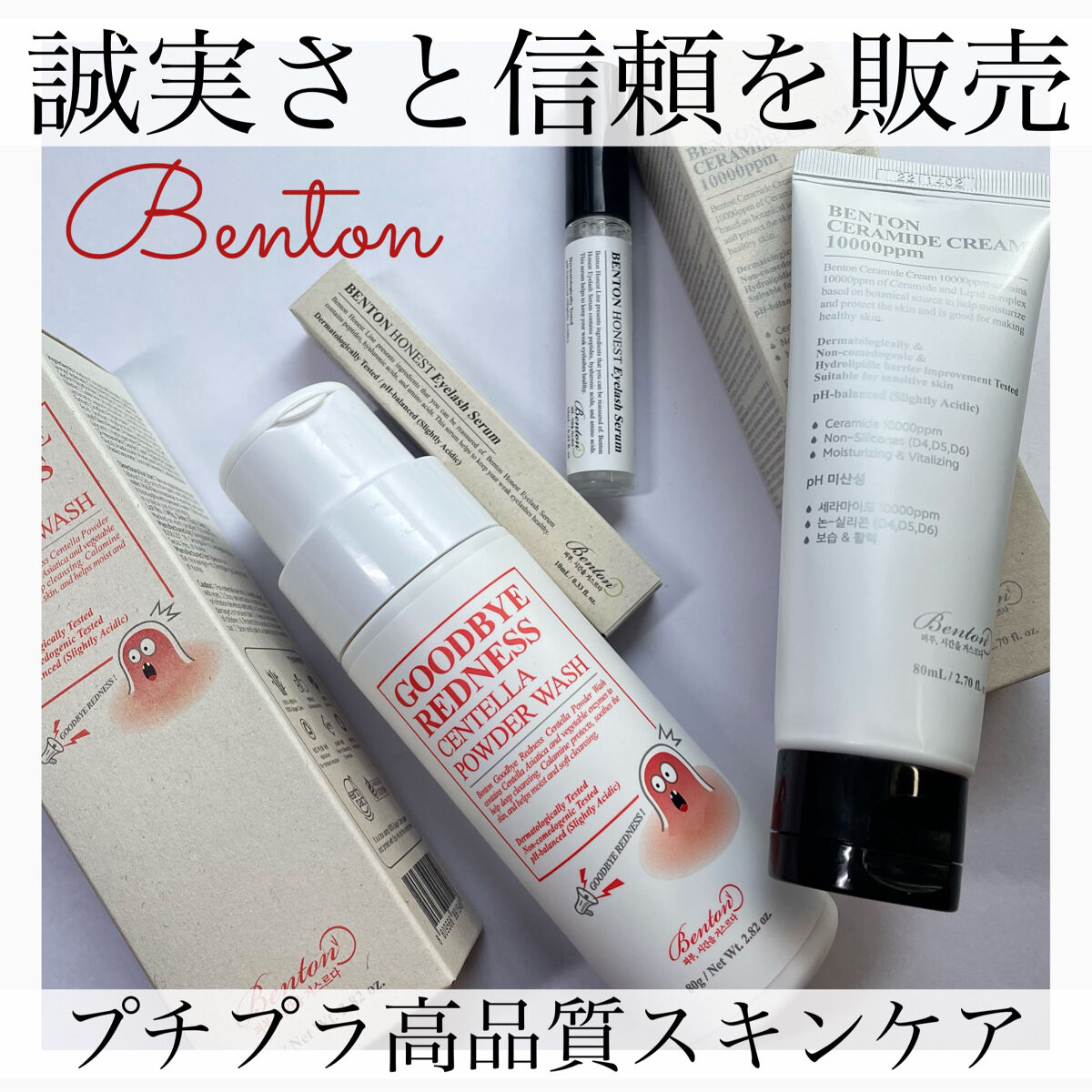 アーニストアイラッシュセラム/BENTON/まつげ美容液を使ったクチコミ（1枚目）