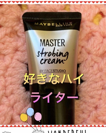 マスターストロビングクリーム/MAYBELLINE NEW YORK/ジェル・クリームチークを使ったクチコミ（2枚目）