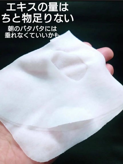 目ざまシート 完熟果実の高保湿タイプ/サボリーノ/シートマスク・パックを使ったクチコミ(3枚目)