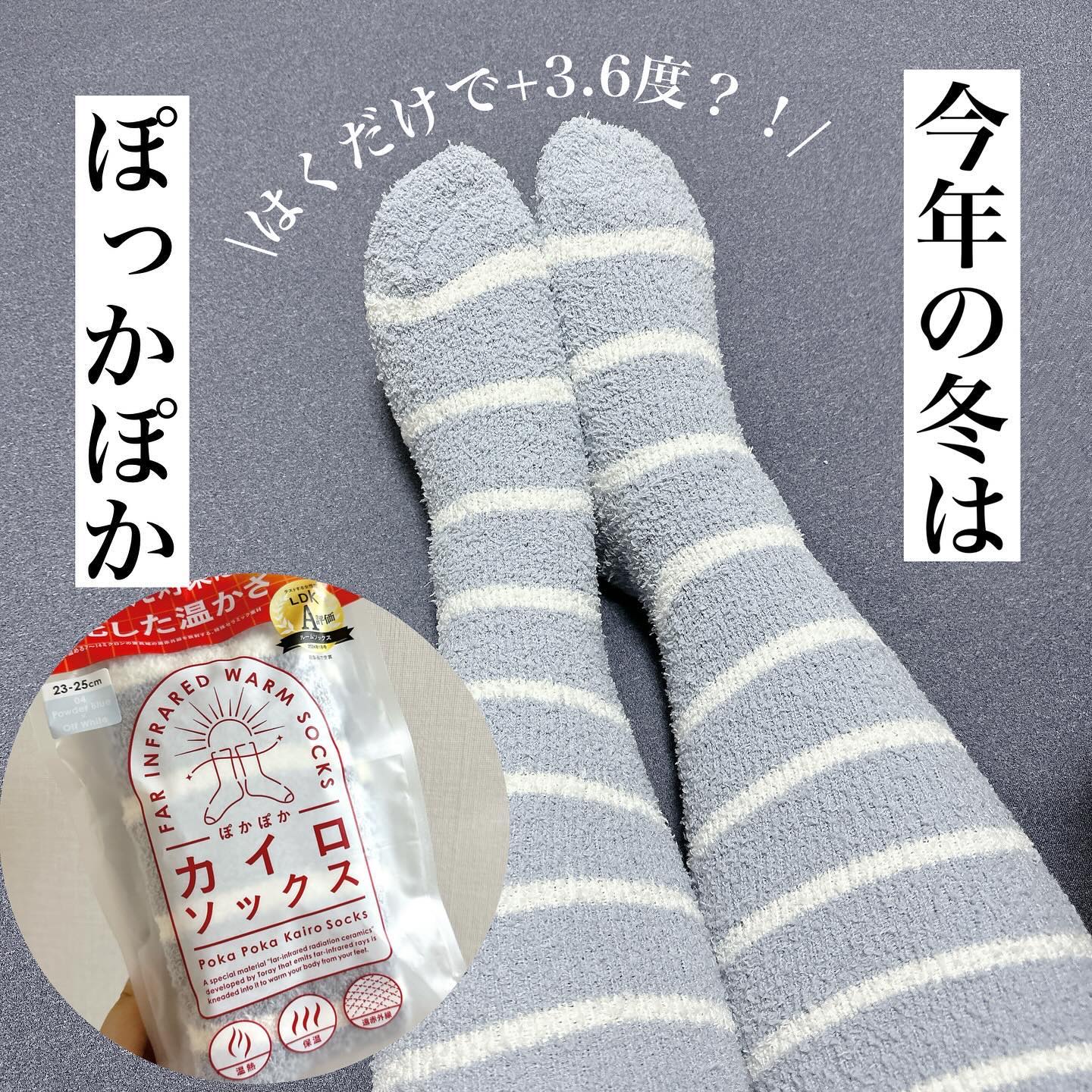 ぽかぽかカイロソックス/カイロソックス/暖かい靴下を使ったクチコミ（1枚目）