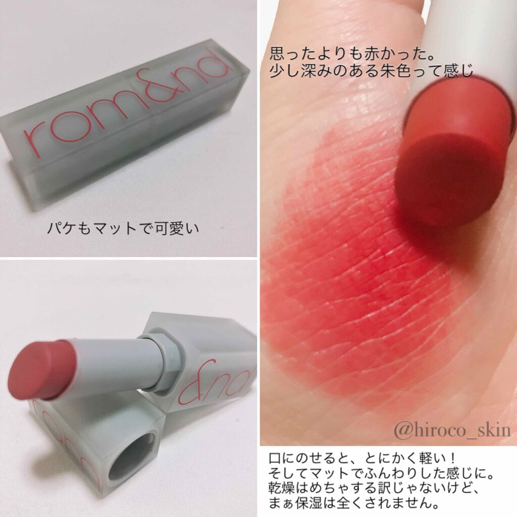 ゼロマットリップスティック/rom&nd/口紅を使ったクチコミ(2枚目)
