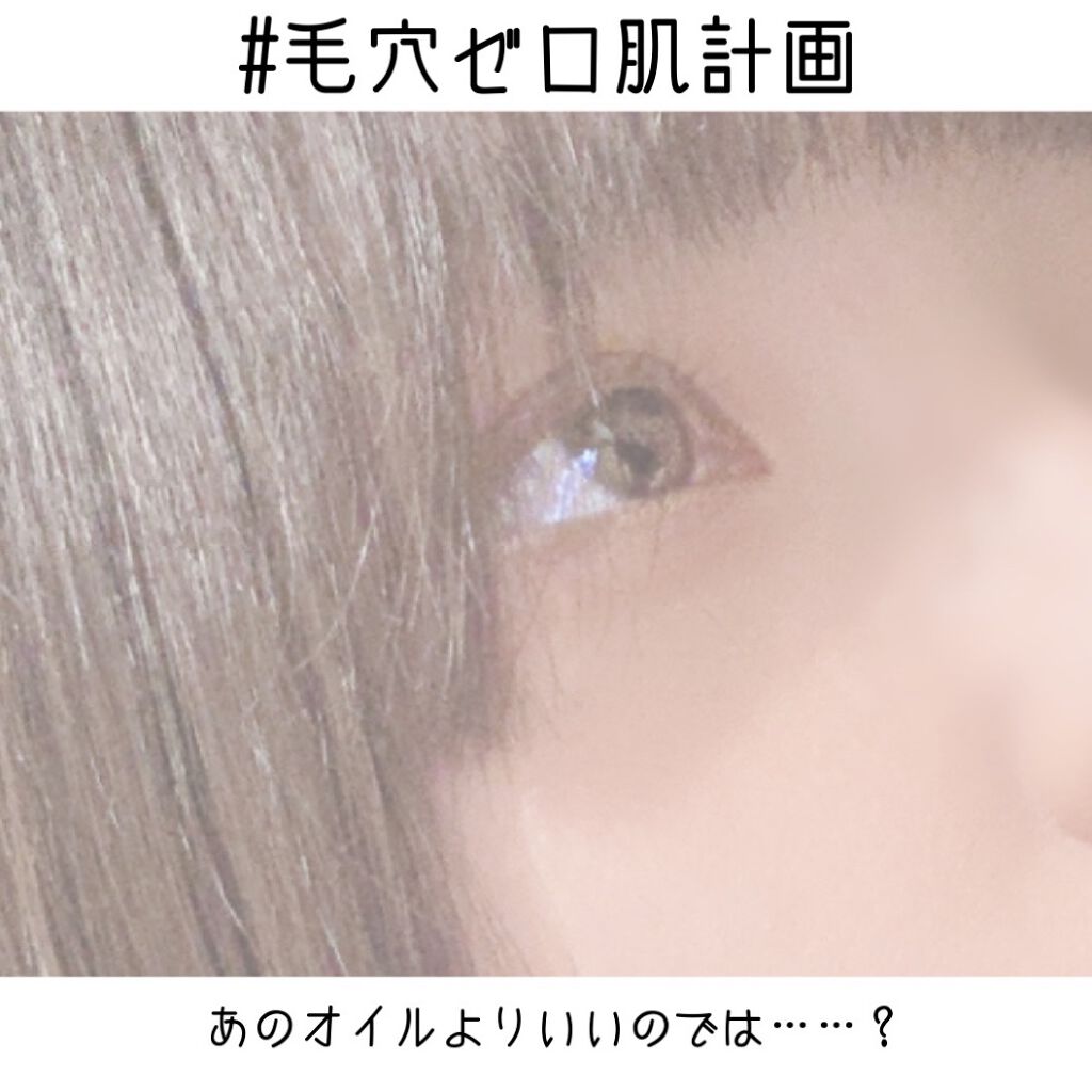 おうちdeエステ 肌をなめらかにする マッサージ洗顔ジェル/ビオレ/その他洗顔料を使ったクチコミ（1枚目）