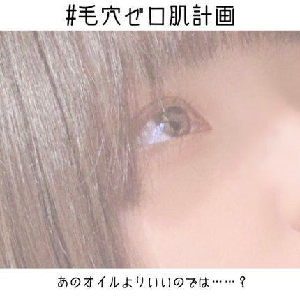 おうちdeエステ 肌をなめらかにする マッサージ洗顔ジェル/ビオレ/その他洗顔料を使ったクチコミ(1枚目)