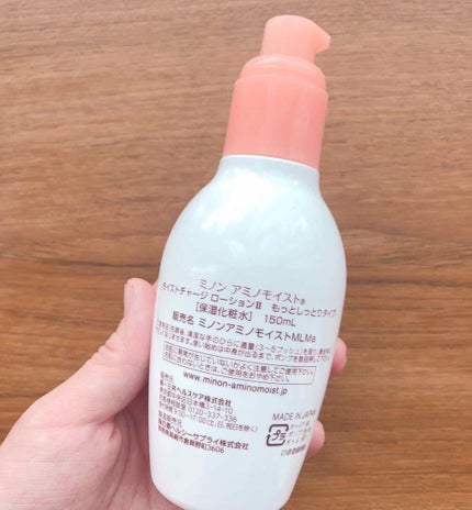 ミノン アミノモイスト モイストチャージ ローションII もっとしっとりタイプ/ミノン/化粧水を使ったクチコミ(2枚目)