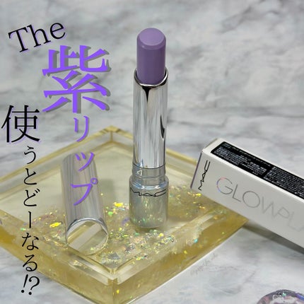 グロー プレイ テンダートーク リップ バーム/M・A・C/リップバームを使ったクチコミ(1枚目)