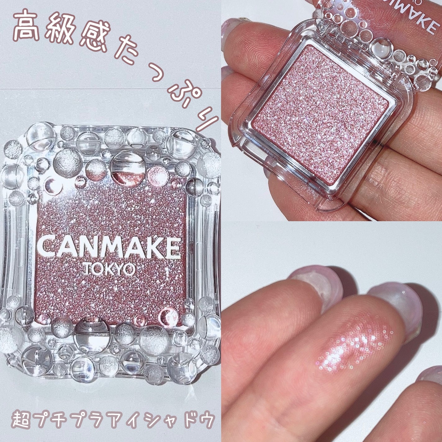 シティライトアイズ/キャンメイク/アイシャドウを使ったクチコミ(1枚目)