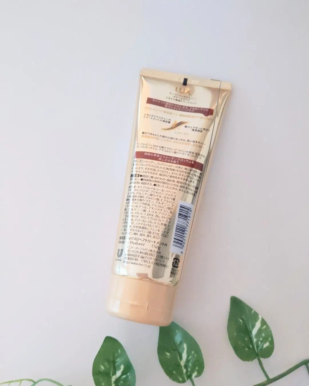 スーパーリッチシャイン ダメージリペア とろとろ補修トリートメント 150g/LUX/洗い流すヘアトリートメントを使ったクチコミ（2枚目）