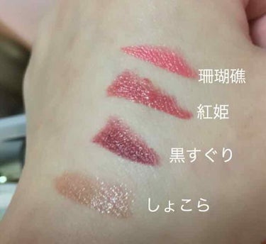 ルージュ ルージュ ピコ BR602 しょこら/SHISEIDO/口紅を使ったクチコミ（2枚目）