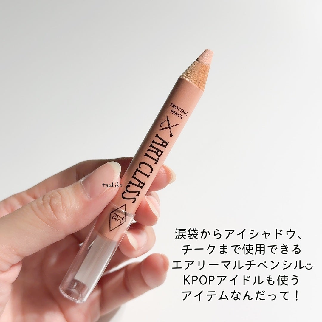 アートクラス フロッタージュペンシル/too cool for school/スティックアイシャドウを使ったクチコミ(3枚目)