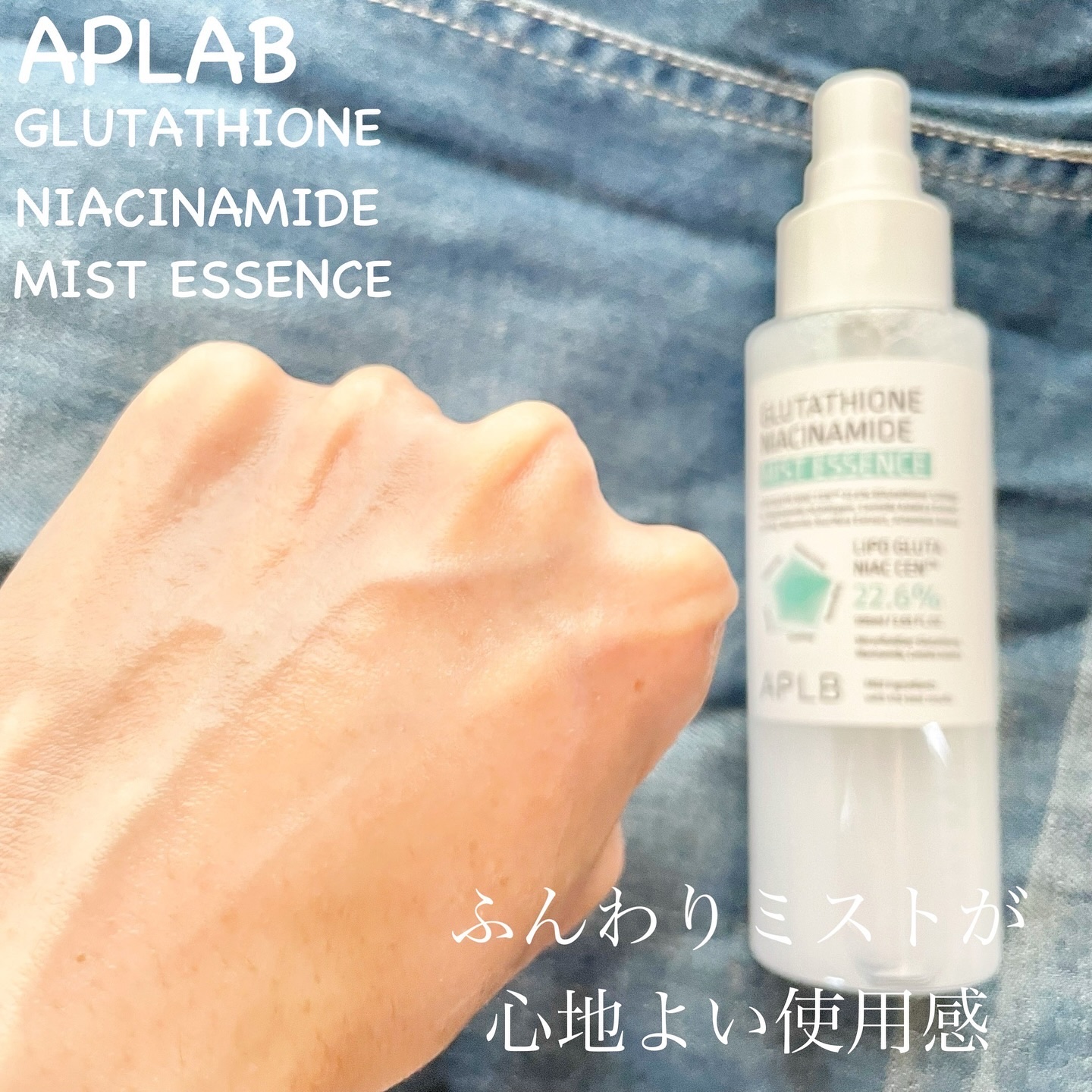 グルタチオンナイアシンアミド フェイシャルトナー/APLB/化粧水を使ったクチコミ（3枚目）