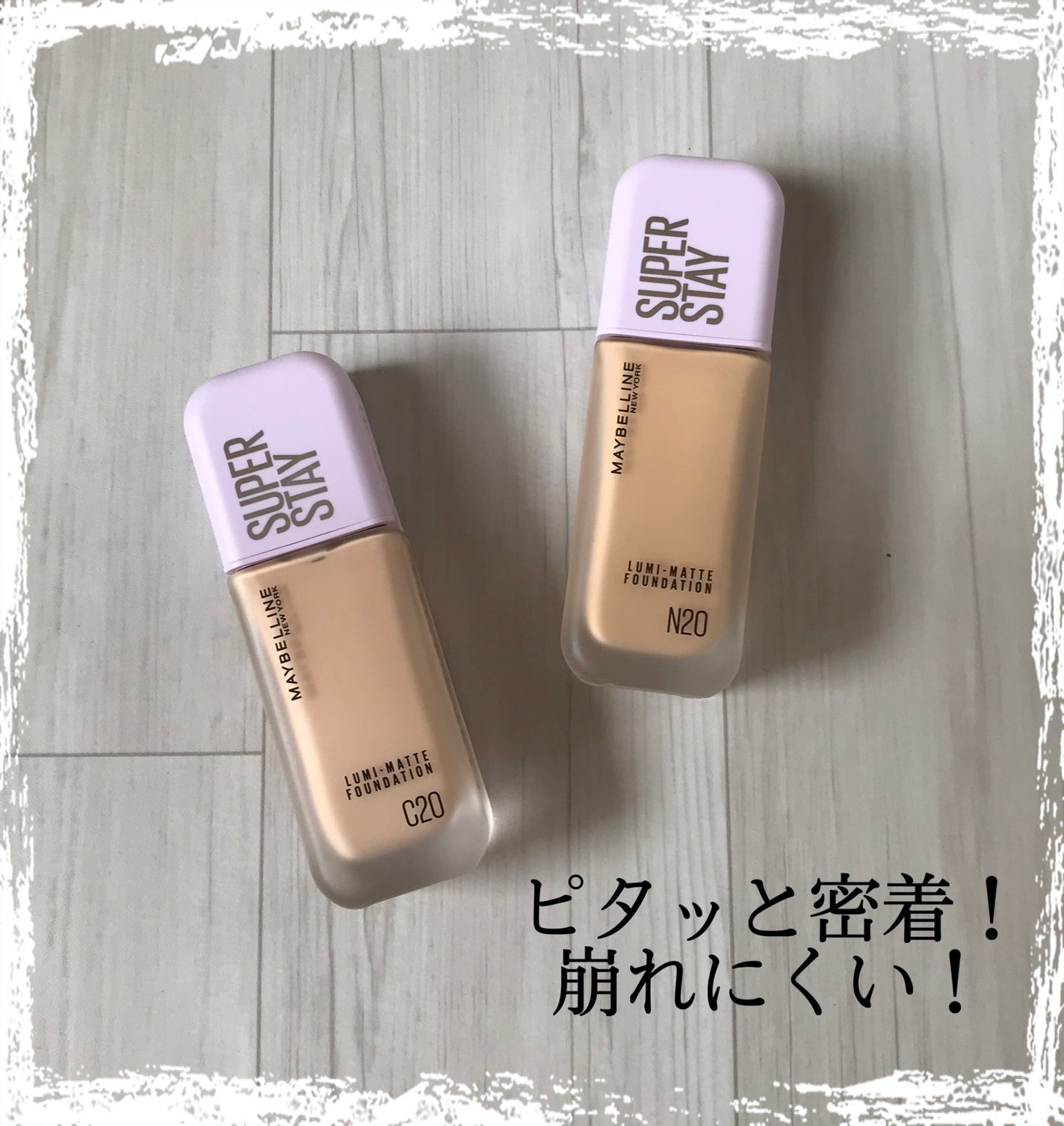 SPステイ ルミマット リキッド ファンデーション/MAYBELLINE NEW YORK/リキッドファンデーションを使ったクチコミ(1枚目)