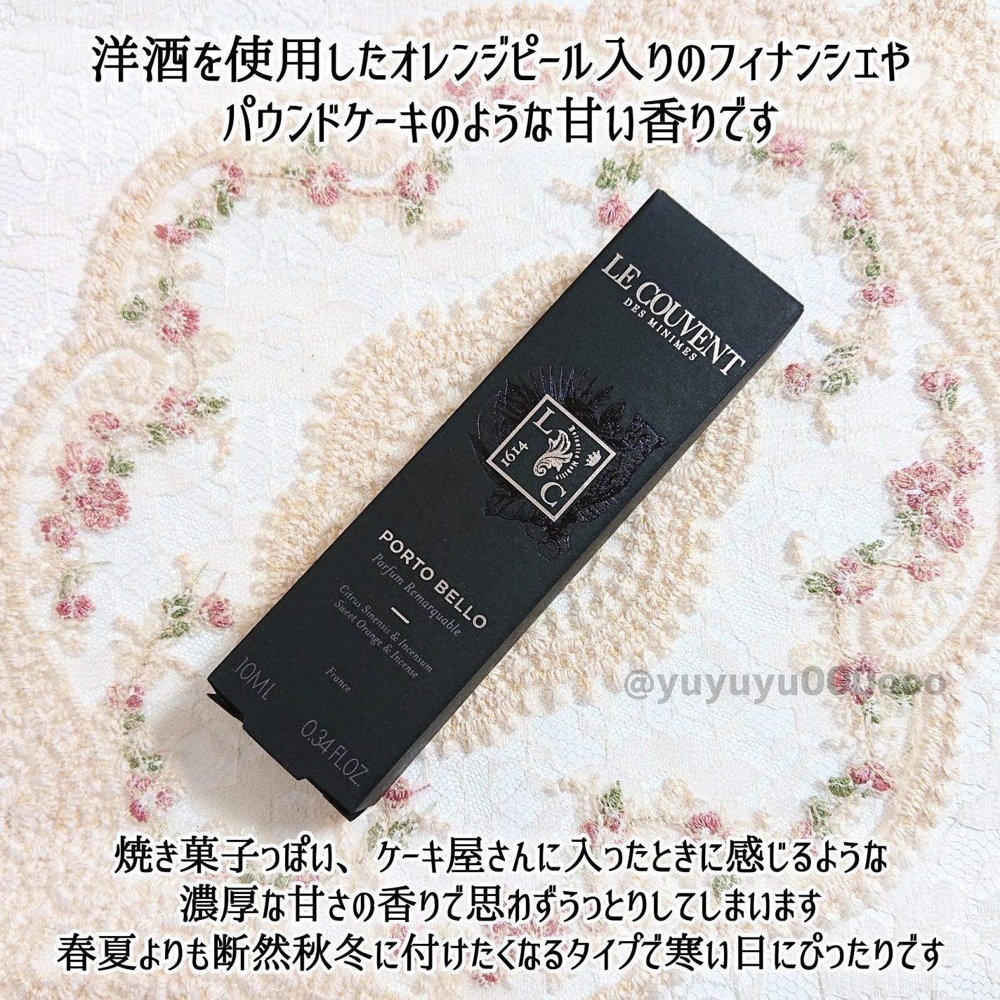 リマーカブル パルファム ポルトベロ/ル クヴォン メゾン ド パルファム/香水(レディース)を使ったクチコミ(3枚目)